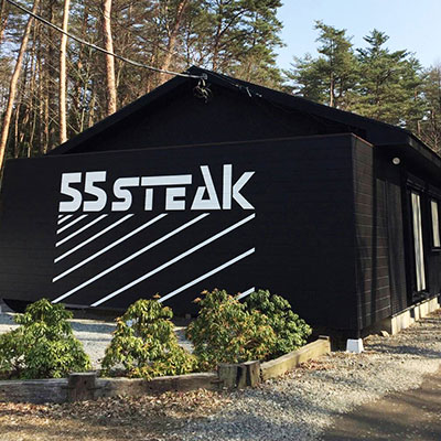 55steak